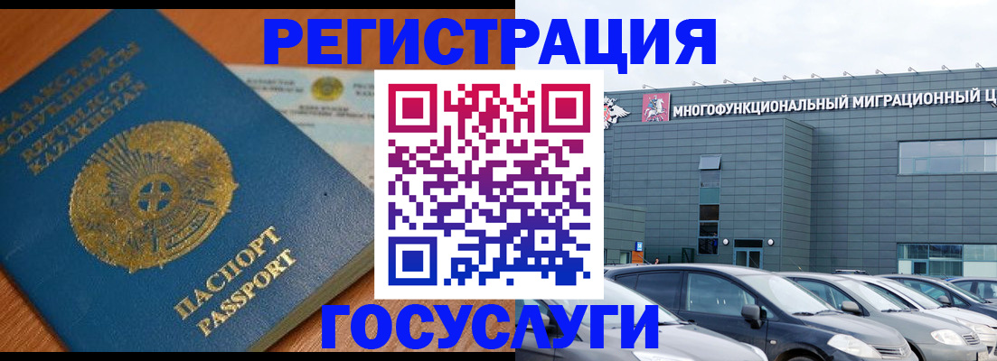 временная регистрация в Алексине