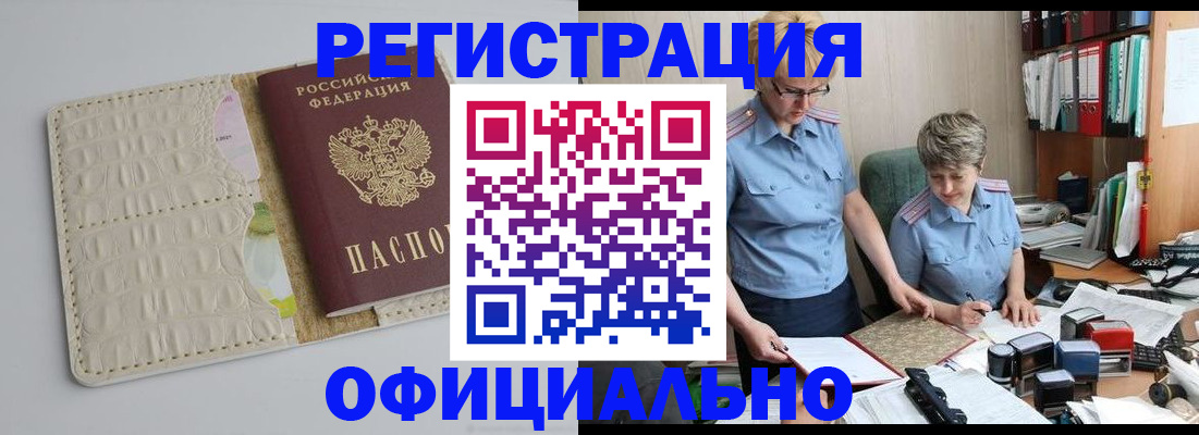 временная регистрация недорого в Алексине