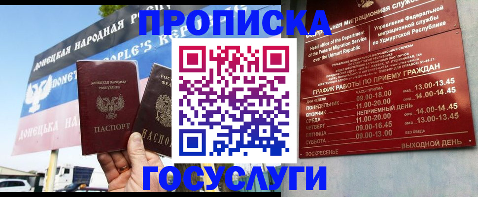 временная регистрация надежно в Алексине