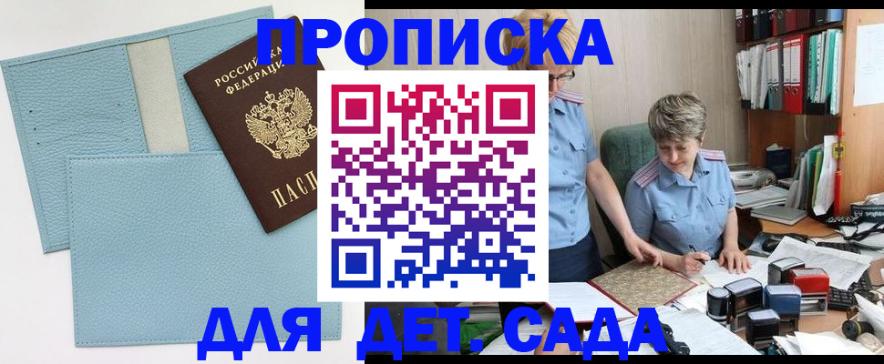временная регистрация недорого в Алексине