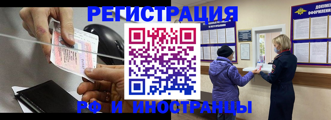 прописка гарантия в Алексине