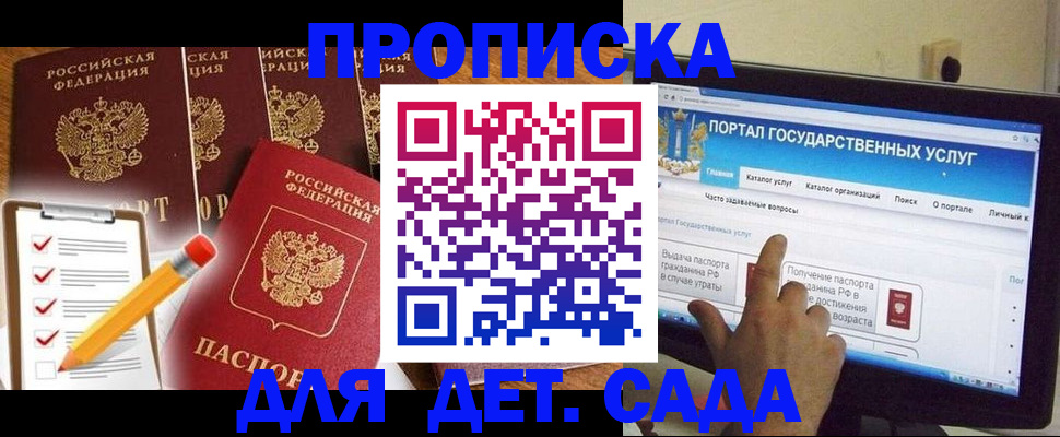 миграционный учет в Алексине