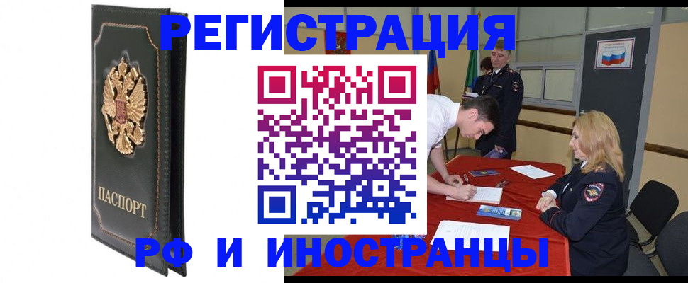 регистрация в Алексине