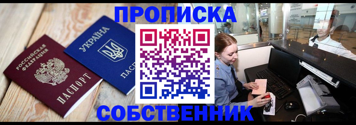 пропишу в квартире в Алексине